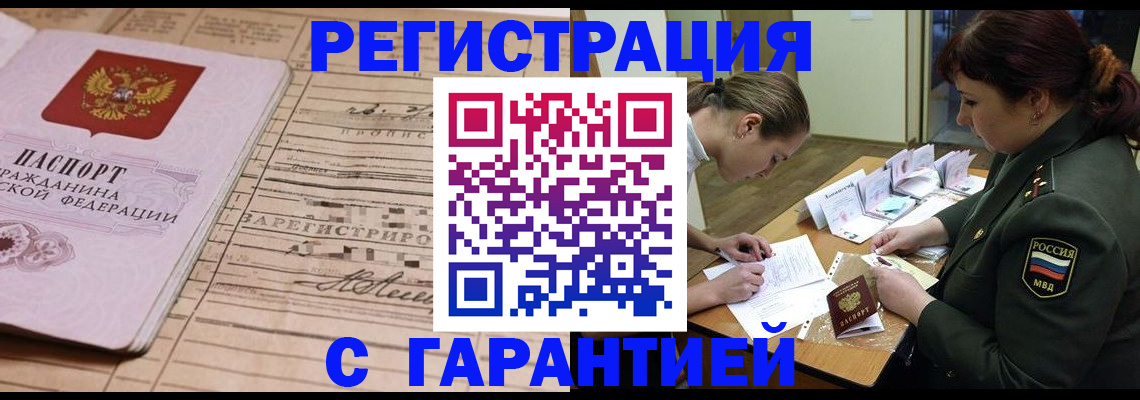 временная регистрация в Медвежьегорске