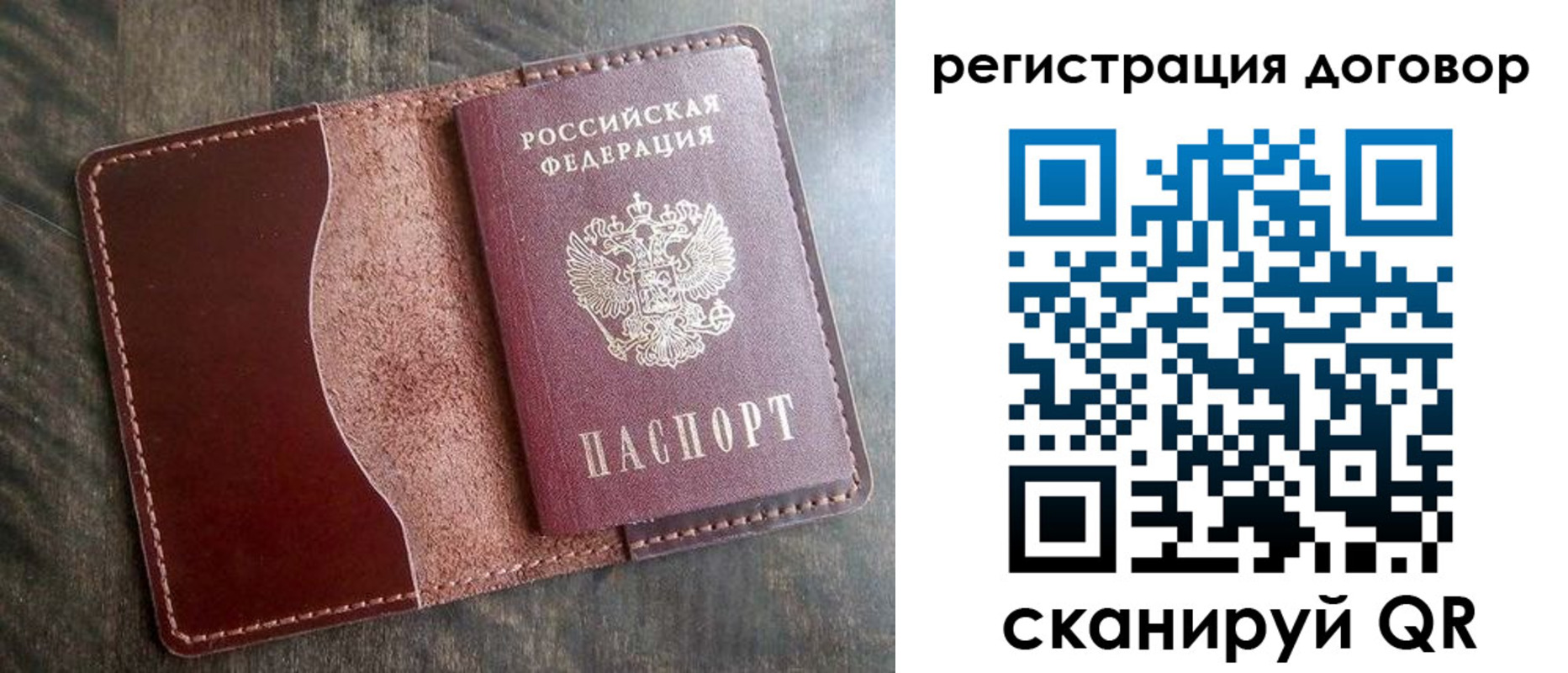 временная прописка в Медвежьегорске