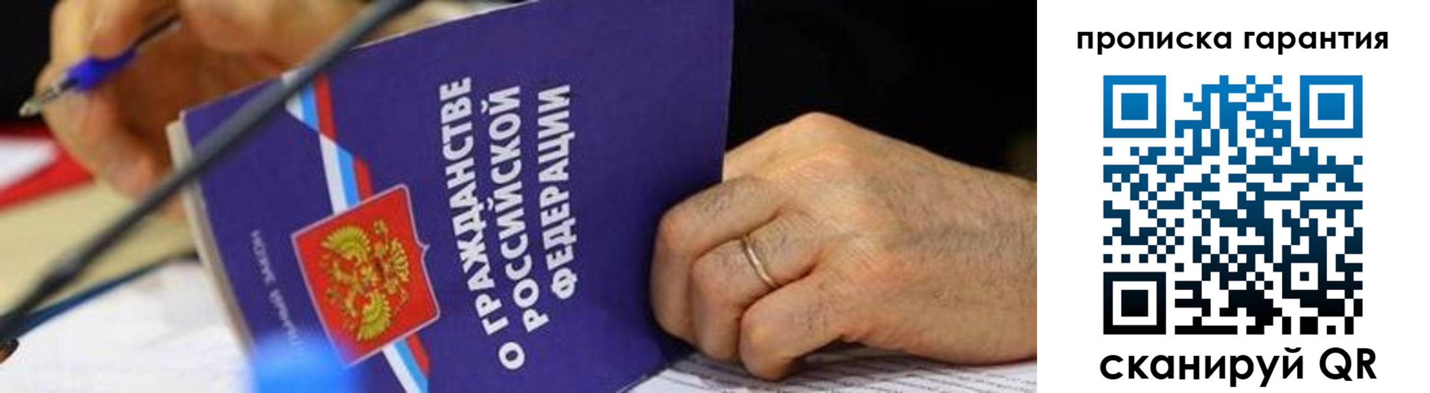 временная регистрация для школы в Медвежьегорске