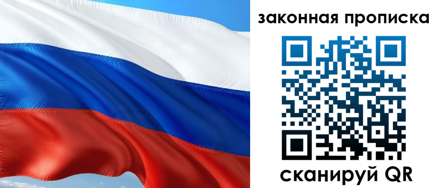 временная прописка в Медвежьегорске