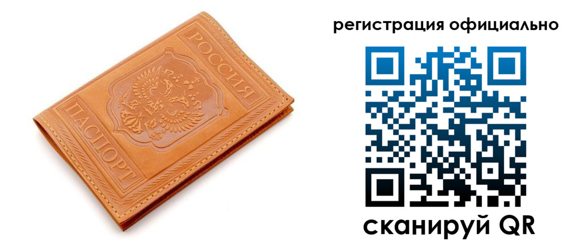 прописка штамп в Медвежьегорске