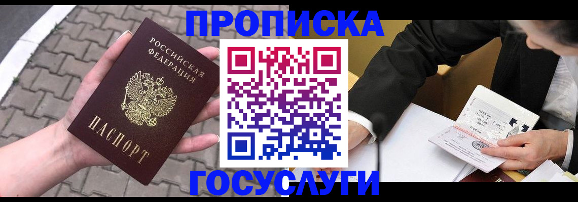 прописка от собственника в Медвежьегорске