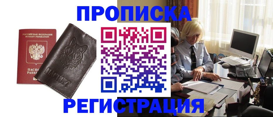 прописка для кредита в Медвежьегорске