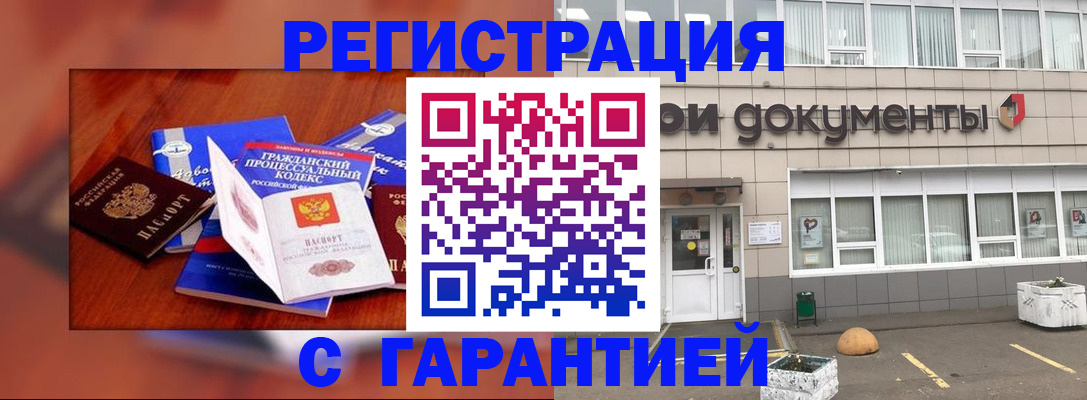 временная регистрация для школы в Медвежьегорске